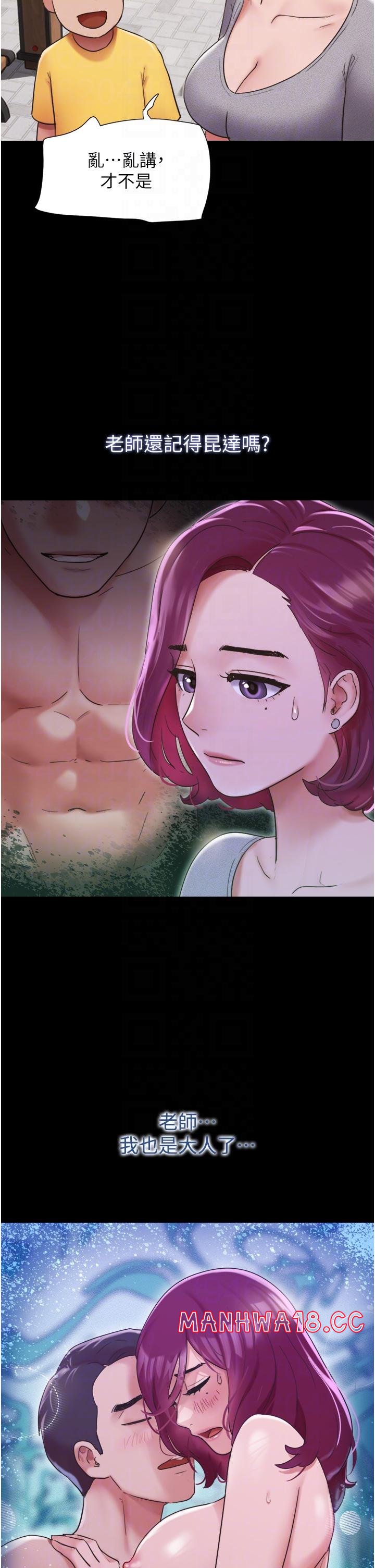 Not to be Missed Raw Chapter 21 Page 26