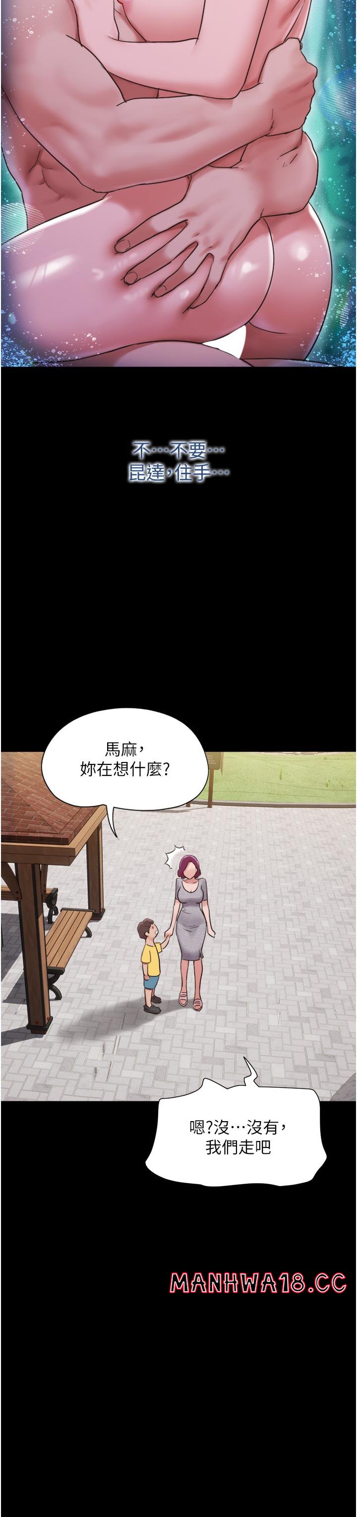 Not to be Missed Raw Chapter 21 Page 27