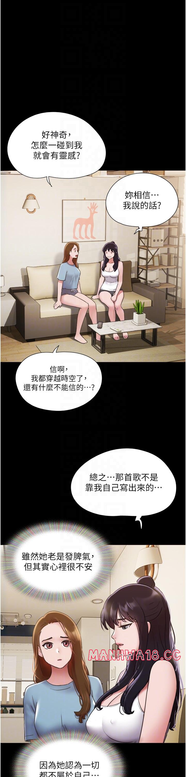 Not to be Missed Raw Chapter 21 Page 34
