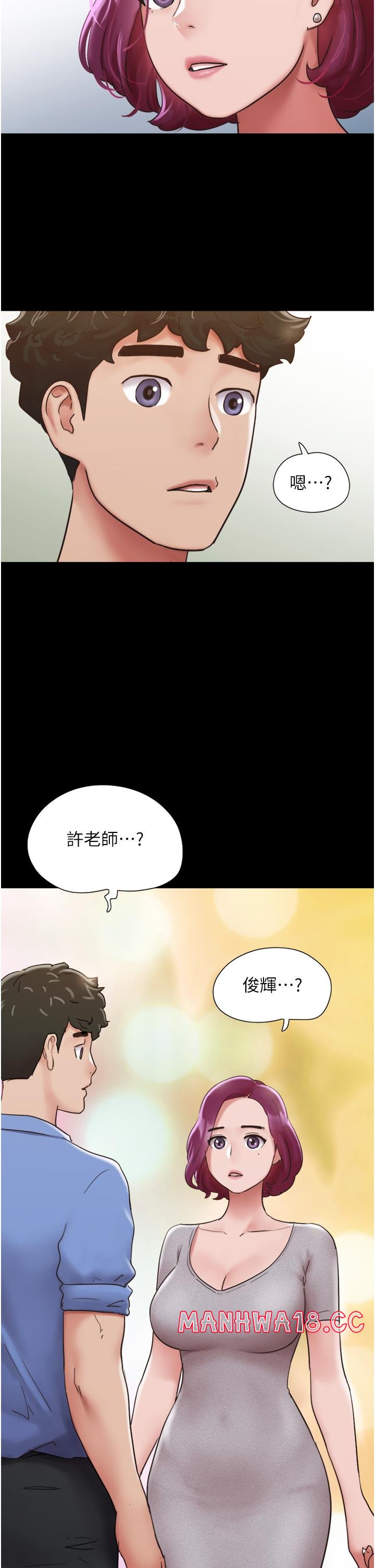 Not to be Missed Raw Chapter 21 Page 4