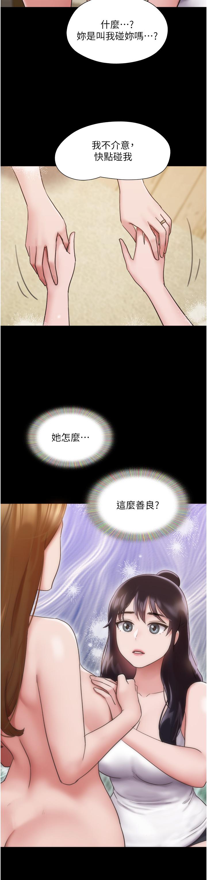 Not to be Missed Raw Chapter 21 Page 40
