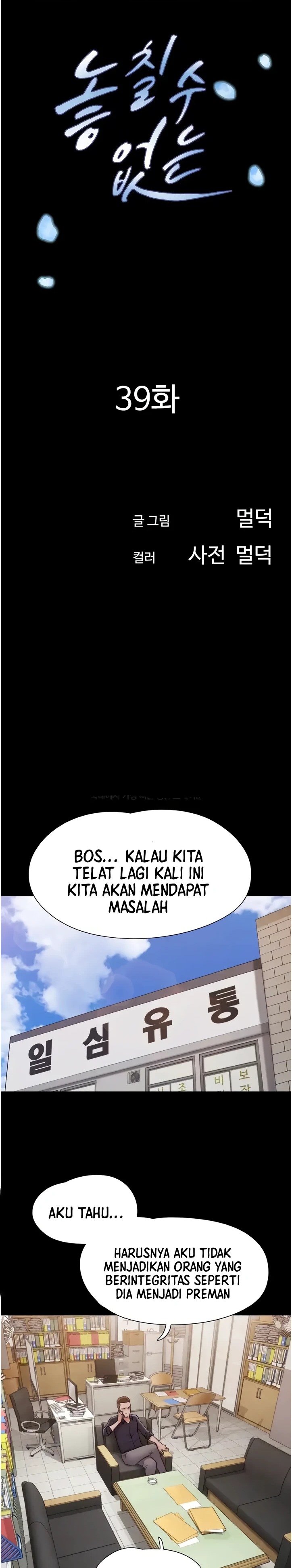 Not to be Missed Raw Chapter 39 Page 1