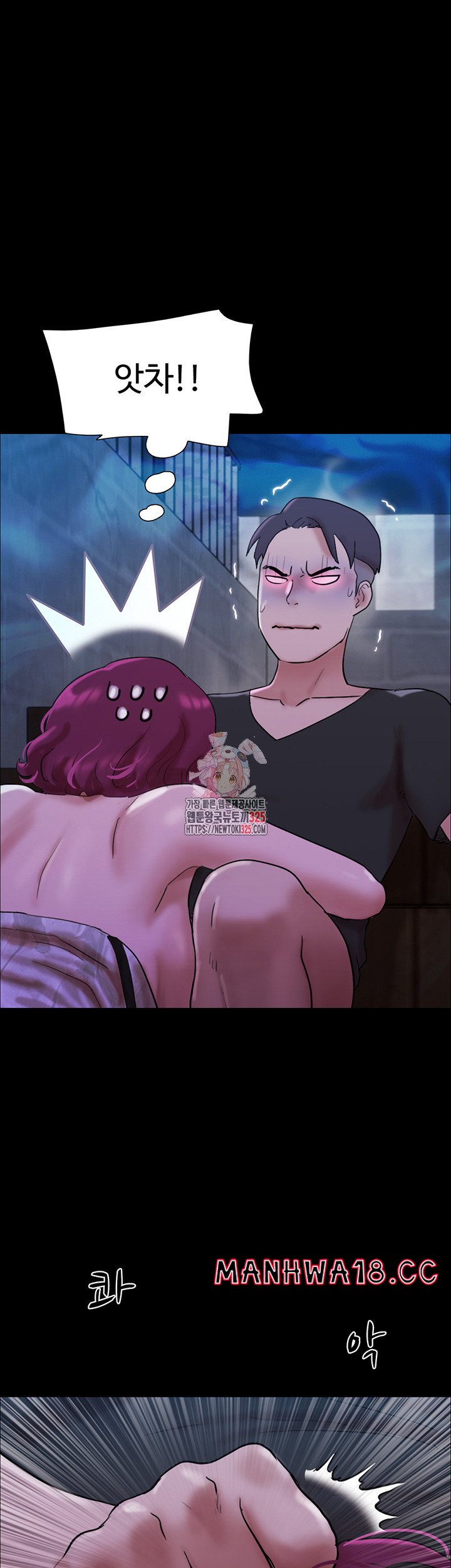 Not to be Missed Raw Chapter 45 Page 1