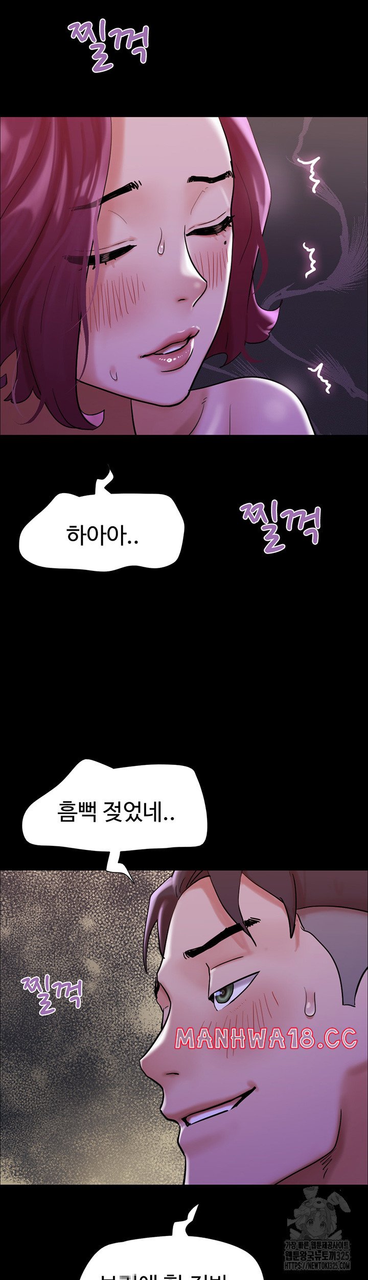 Not to be Missed Raw Chapter 45 Page 11