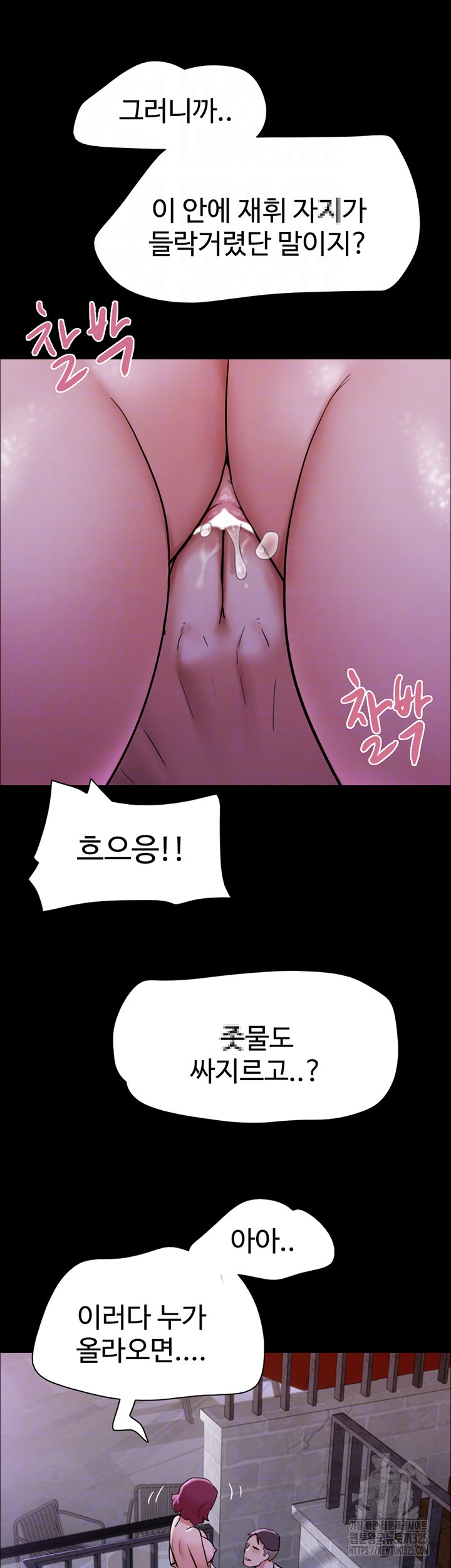 Not to be Missed Raw Chapter 45 Page 14