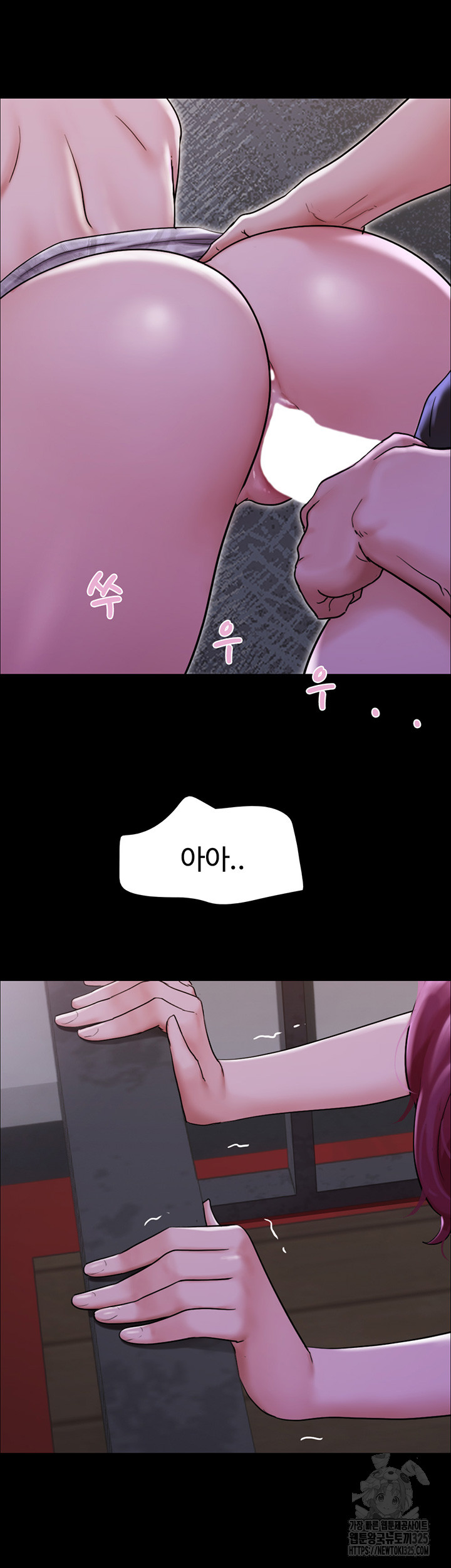 Not to be Missed Raw Chapter 45 Page 16