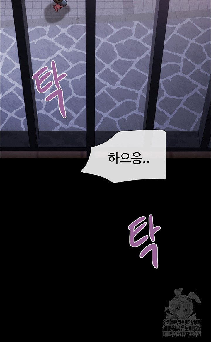 Not to be Missed Raw Chapter 45 Page 18