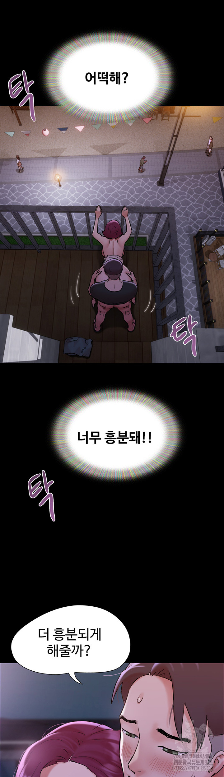 Not to be Missed Raw Chapter 45 Page 19