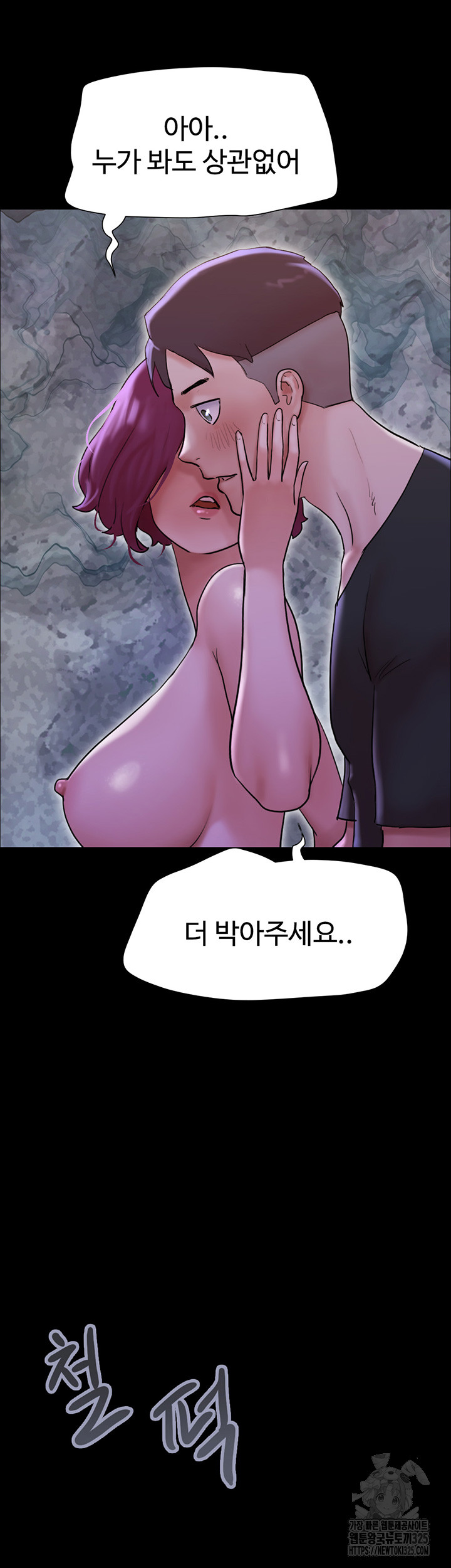 Not to be Missed Raw Chapter 45 Page 25