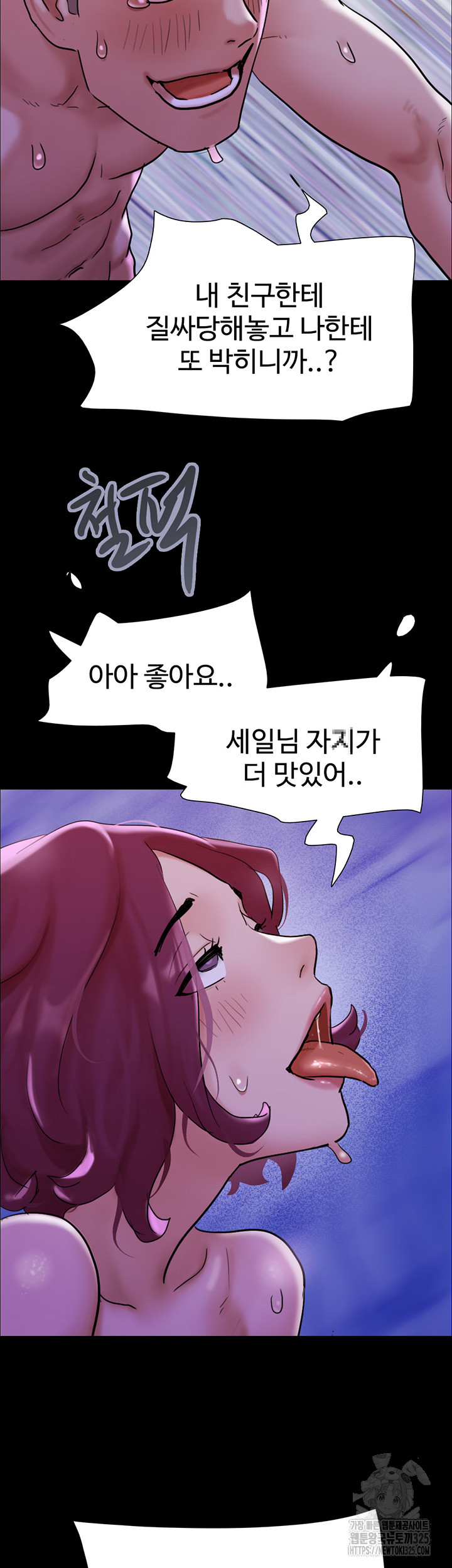 Not to be Missed Raw Chapter 45 Page 27