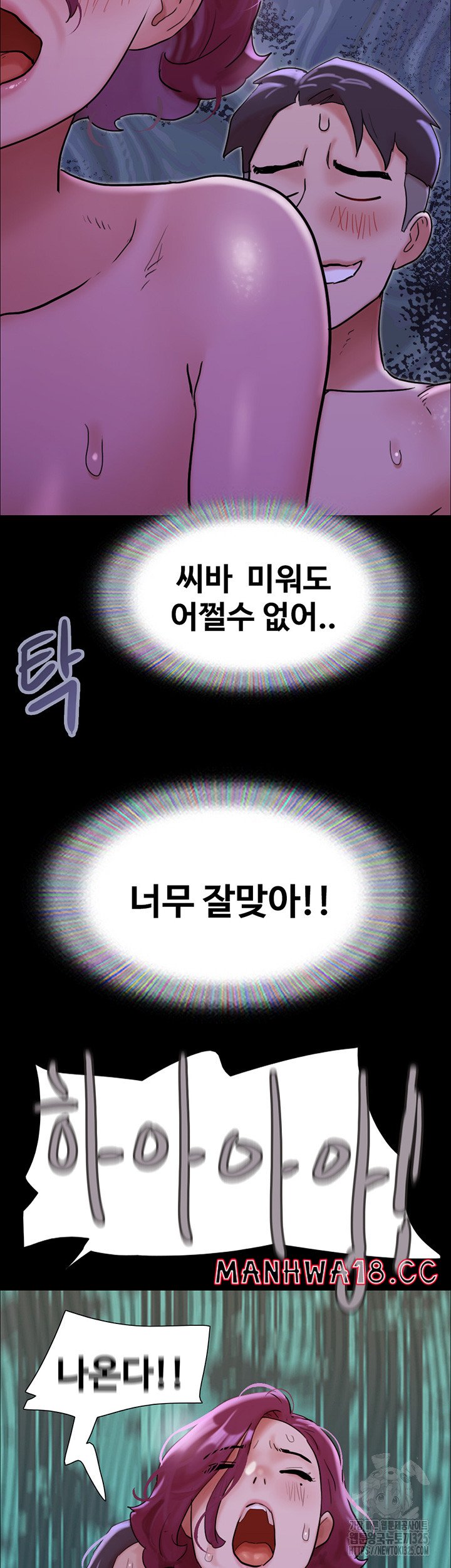 Not to be Missed Raw Chapter 45 Page 29