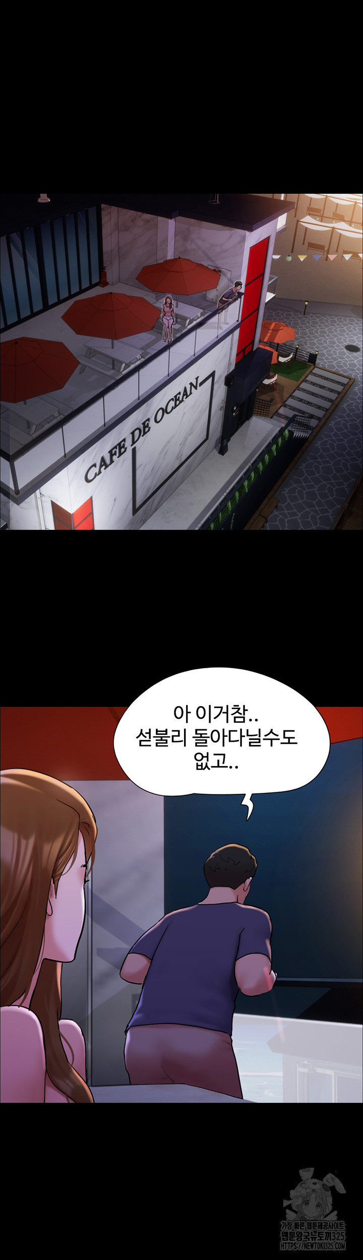 Not to be Missed Raw Chapter 45 Page 38