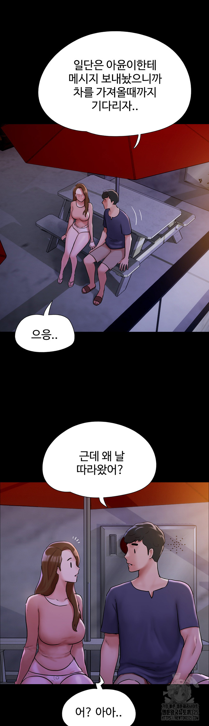 Not to be Missed Raw Chapter 45 Page 40