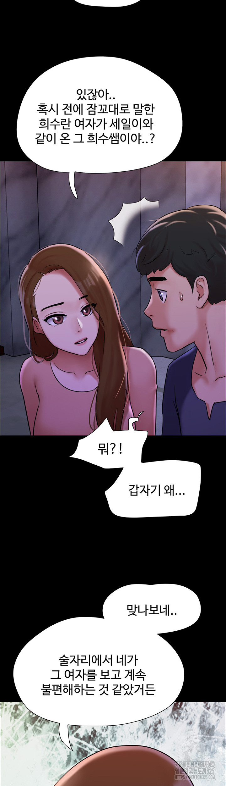 Not to be Missed Raw Chapter 45 Page 41