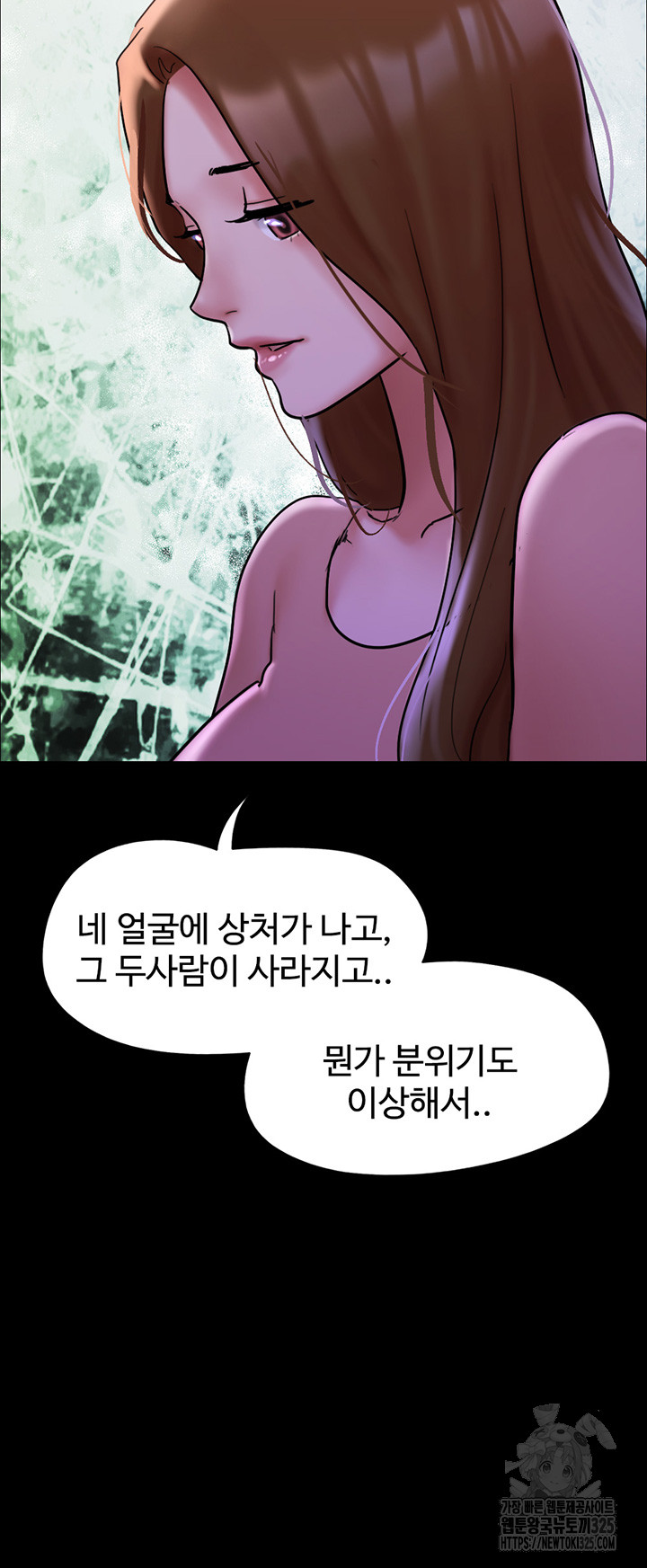 Not to be Missed Raw Chapter 45 Page 42