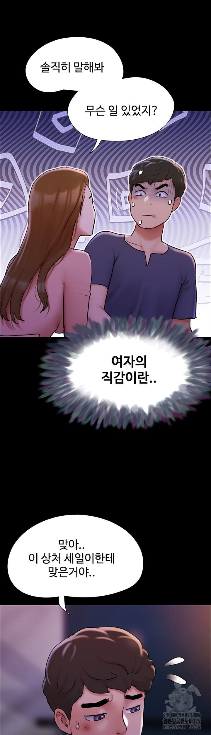 Not to be Missed Raw Chapter 45 Page 43