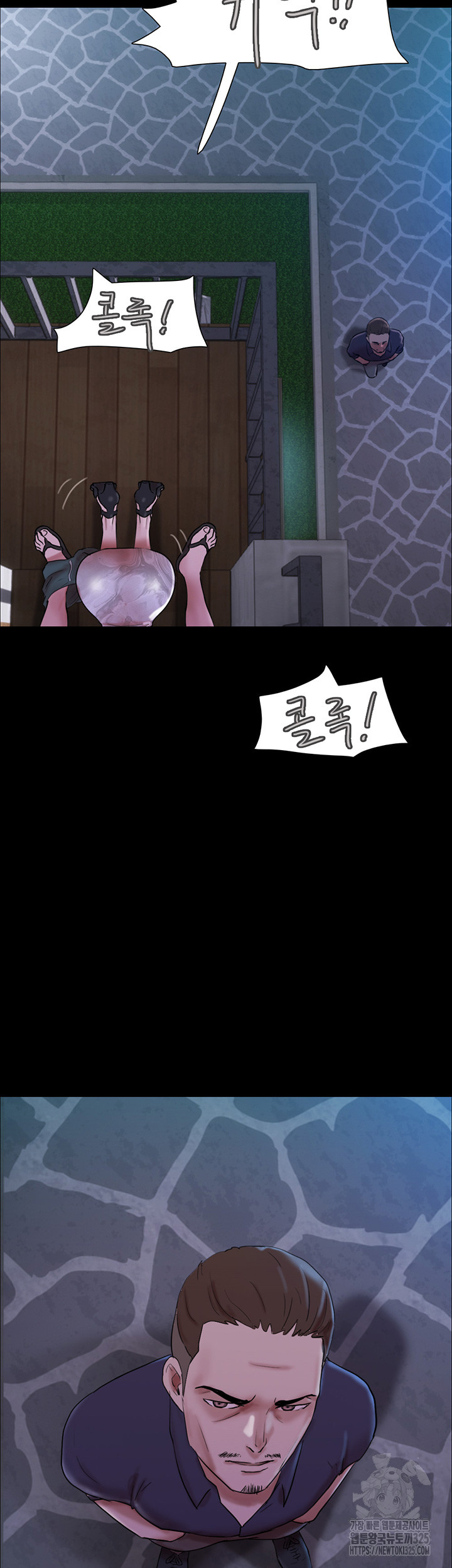 Not to be Missed Raw Chapter 45 Page 5