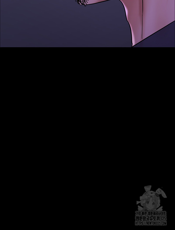 Not to be Missed Raw Chapter 45 Page 53