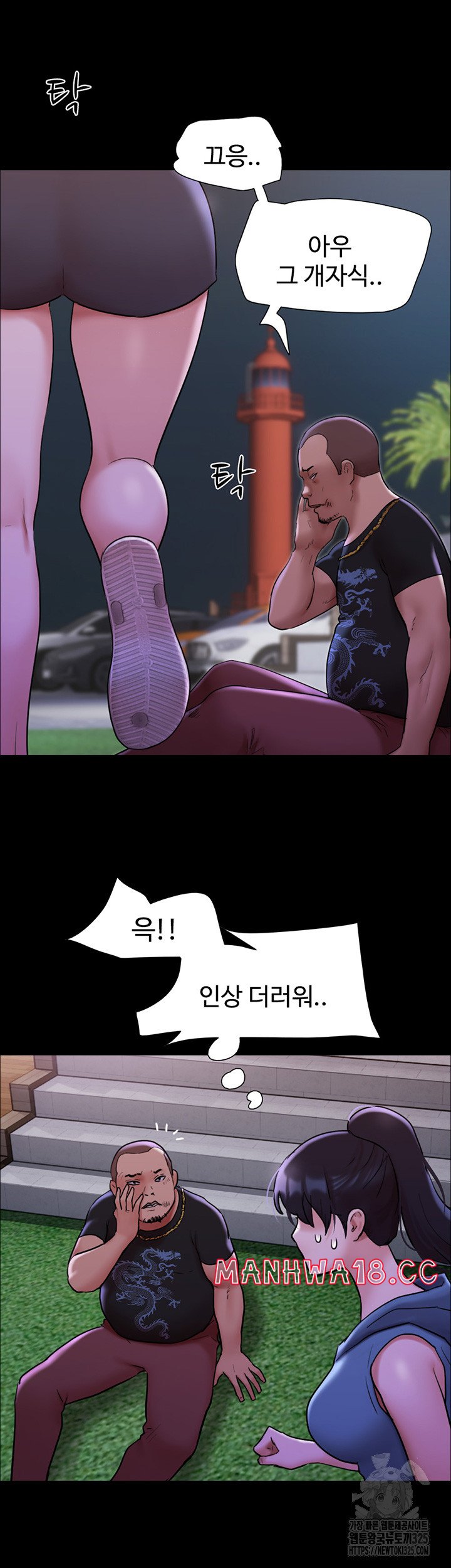 Not to be Missed Raw Chapter 45 Page 55