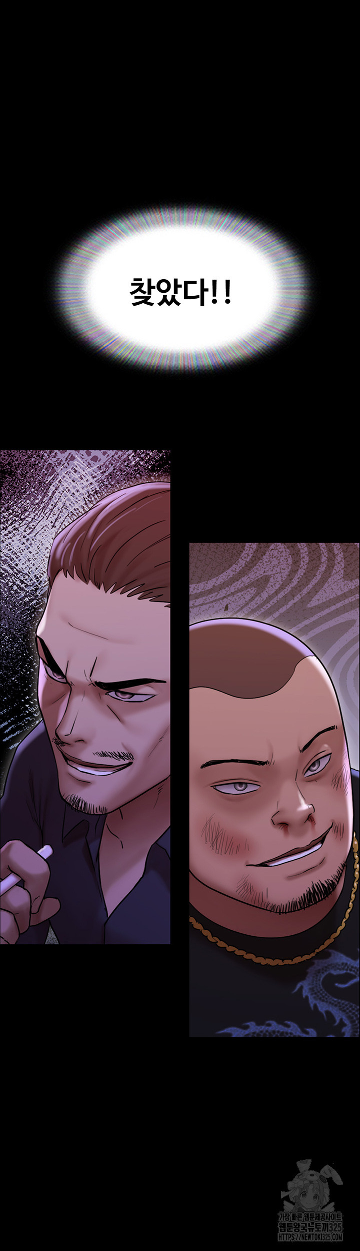 Not to be Missed Raw Chapter 45 Page 57