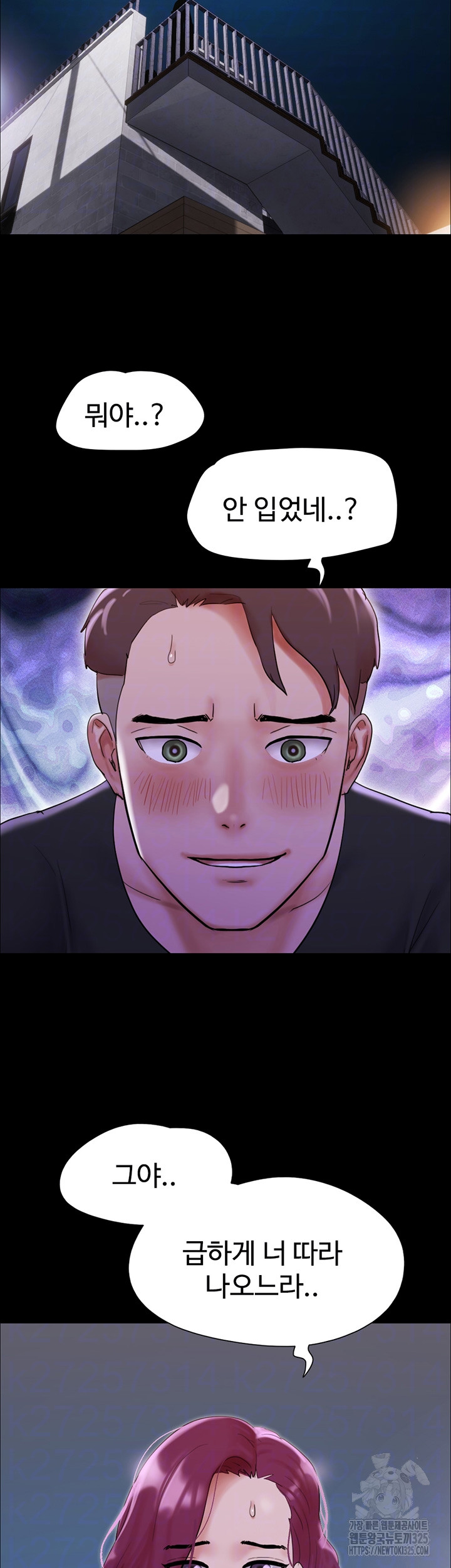 Not to be Missed Raw Chapter 45 Page 8