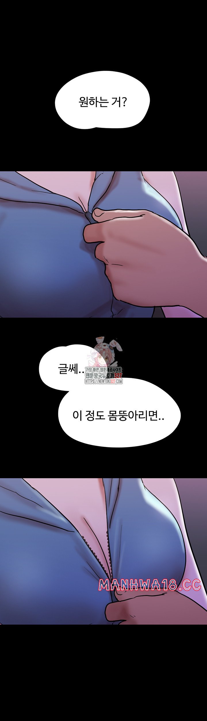 Not to be Missed Raw Chapter 47 Page 1