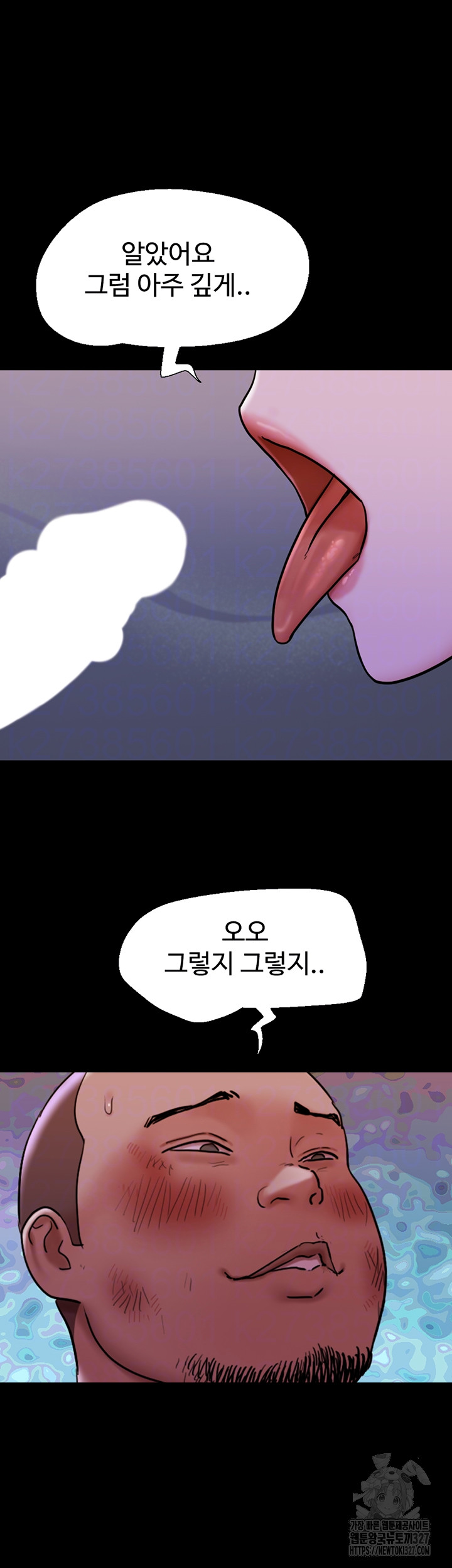 Not to be Missed Raw Chapter 47 Page 12