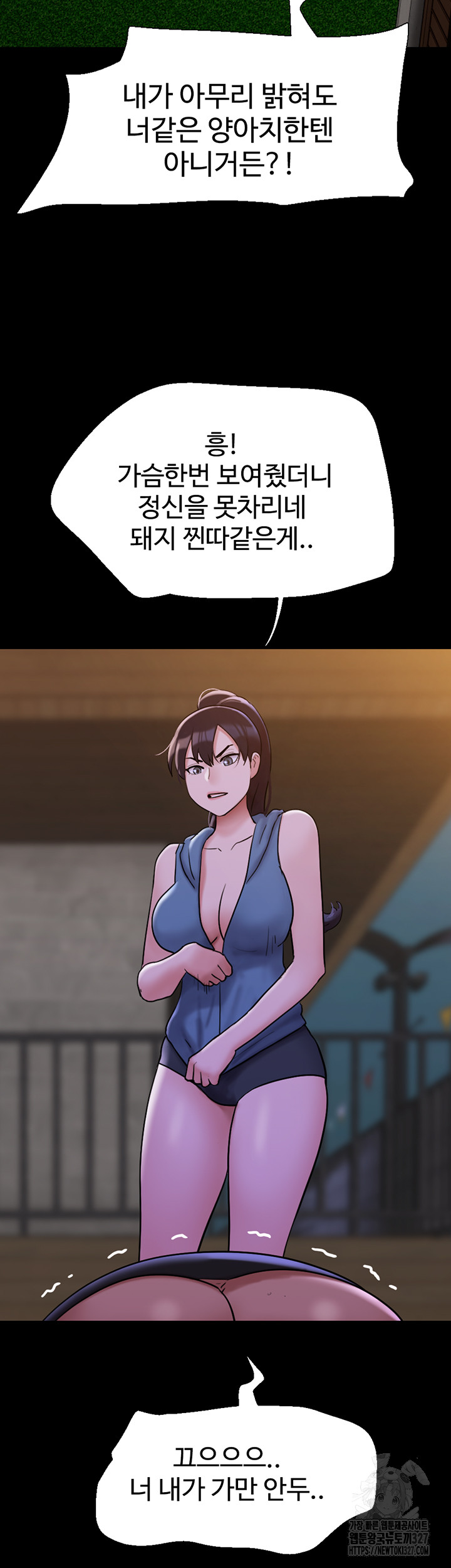 Not to be Missed Raw Chapter 47 Page 15