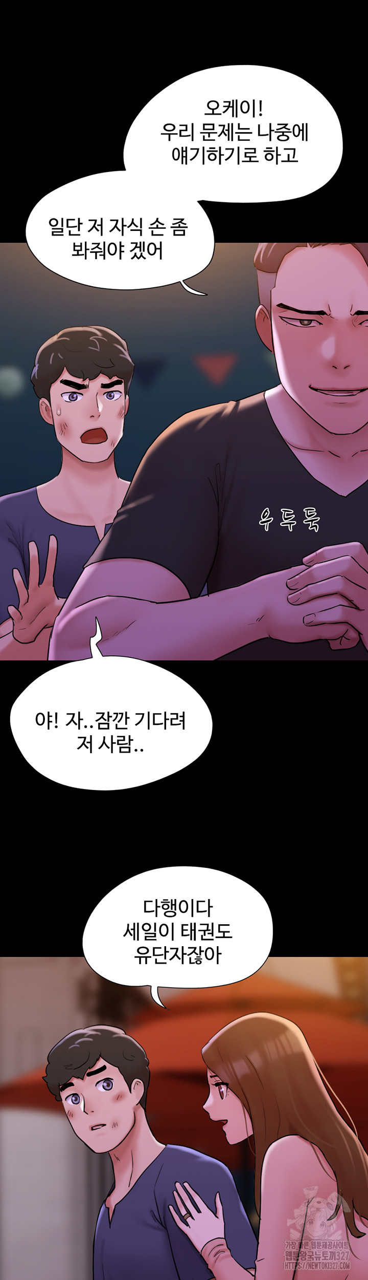 Not to be Missed Raw Chapter 47 Page 21