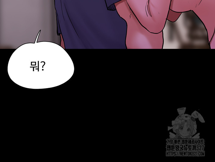 Not to be Missed Raw Chapter 47 Page 22