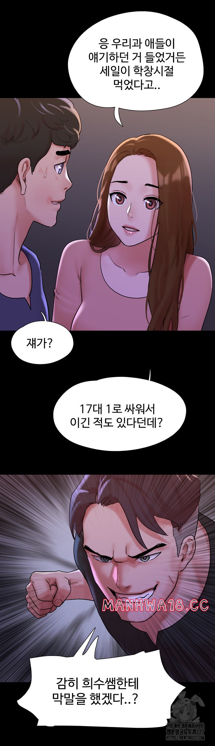 Not to be Missed Raw Chapter 47 Page 23