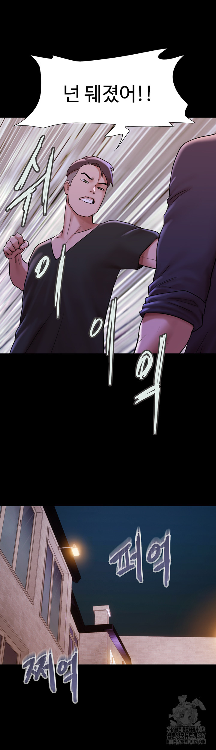 Not to be Missed Raw Chapter 47 Page 24