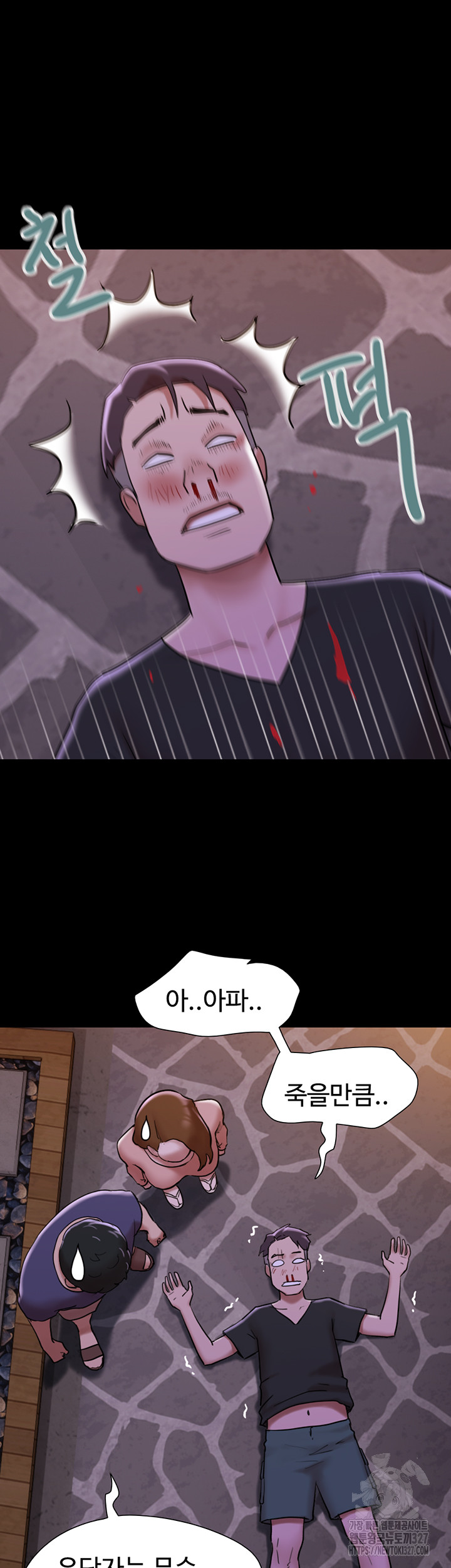 Not to be Missed Raw Chapter 47 Page 25