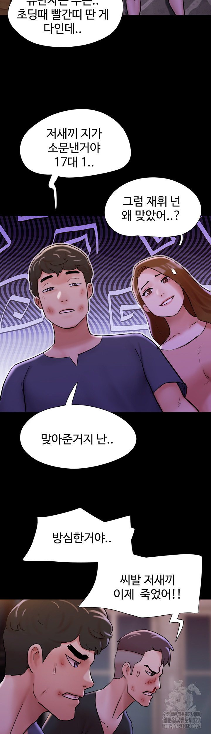 Not to be Missed Raw Chapter 47 Page 26
