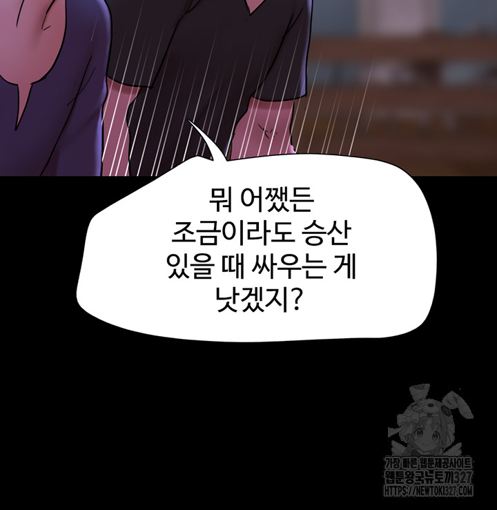 Not to be Missed Raw Chapter 47 Page 27