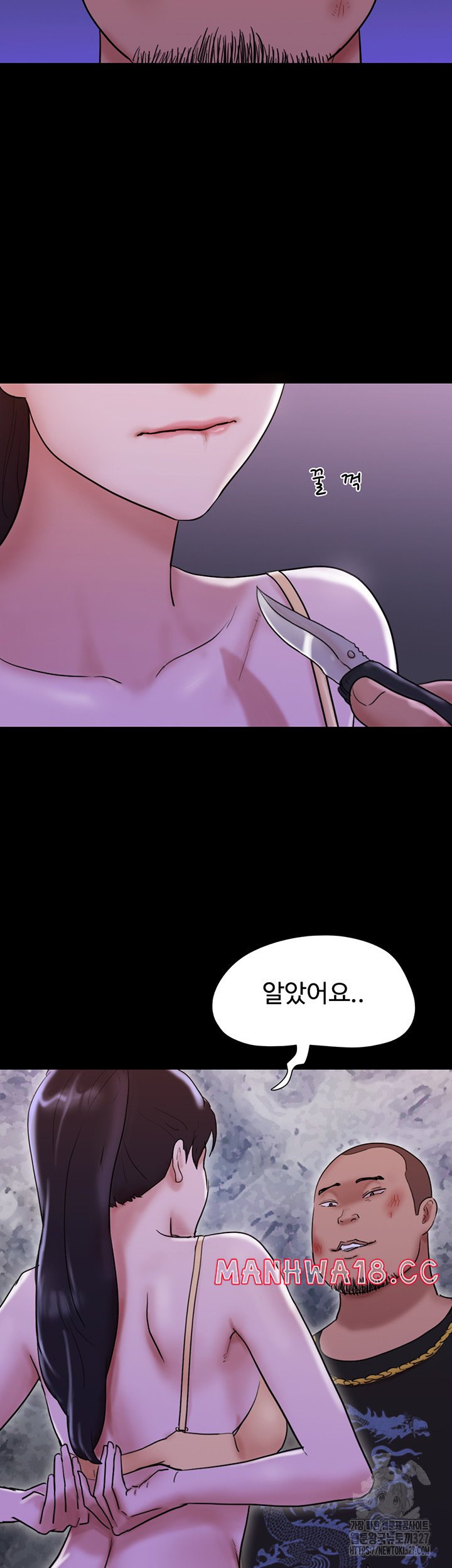 Not to be Missed Raw Chapter 47 Page 3