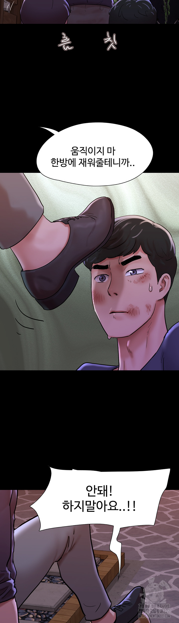 Not to be Missed Raw Chapter 47 Page 30
