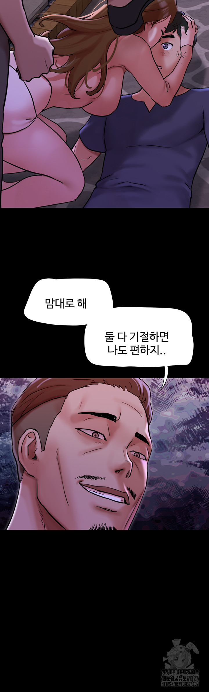 Not to be Missed Raw Chapter 47 Page 31