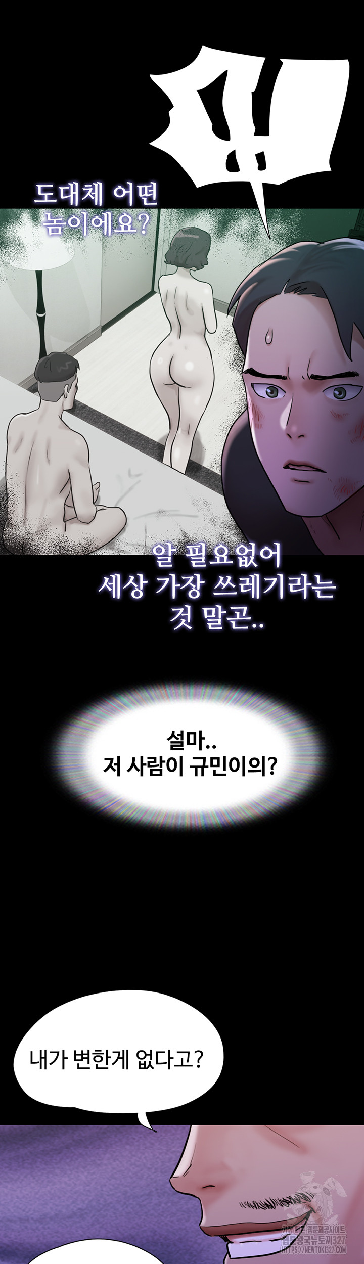 Not to be Missed Raw Chapter 47 Page 37