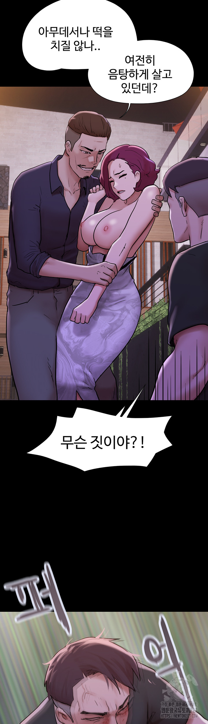 Not to be Missed Raw Chapter 47 Page 39
