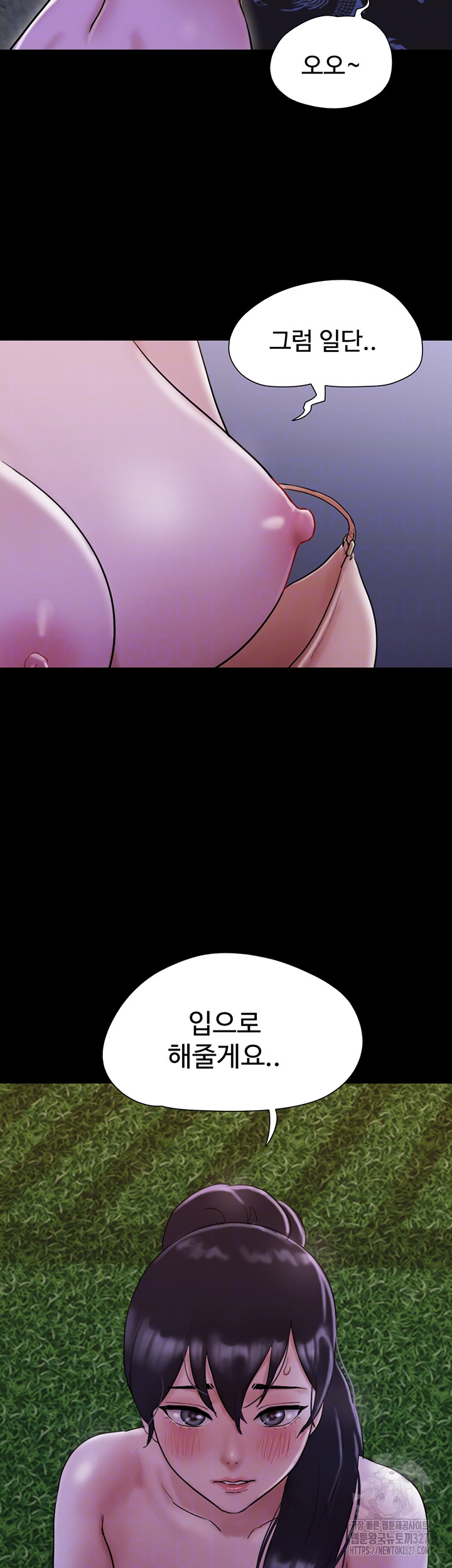 Not to be Missed Raw Chapter 47 Page 4