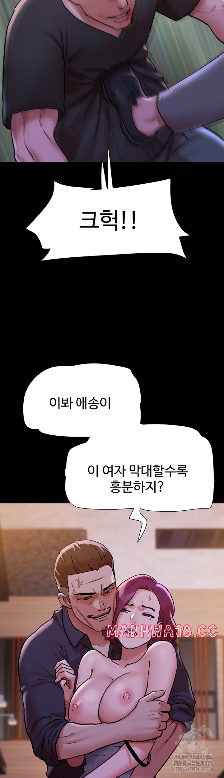 Not to be Missed Raw Chapter 47 Page 40