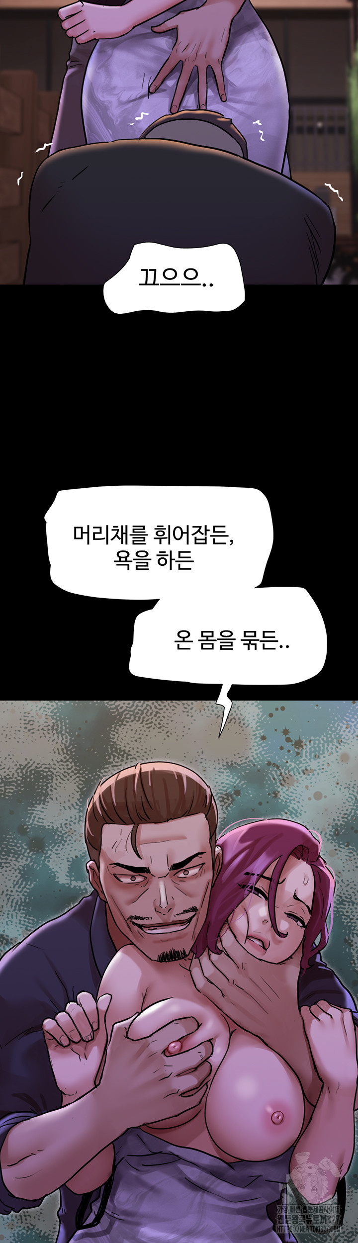 Not to be Missed Raw Chapter 47 Page 41