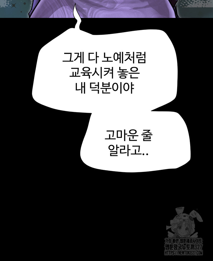 Not to be Missed Raw Chapter 47 Page 42
