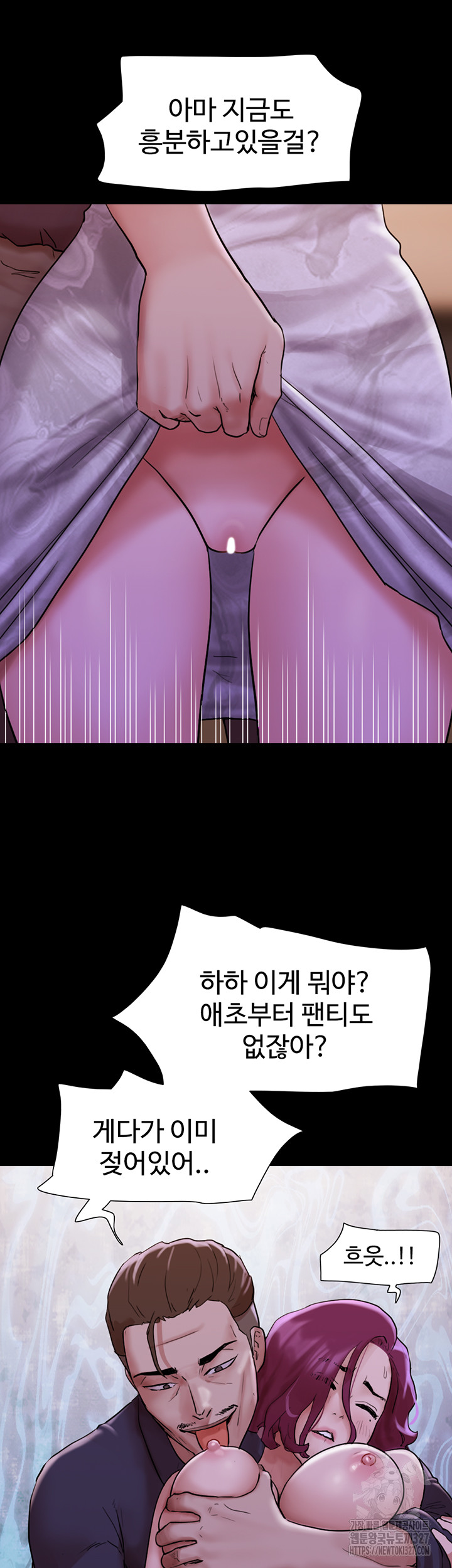 Not to be Missed Raw Chapter 47 Page 43
