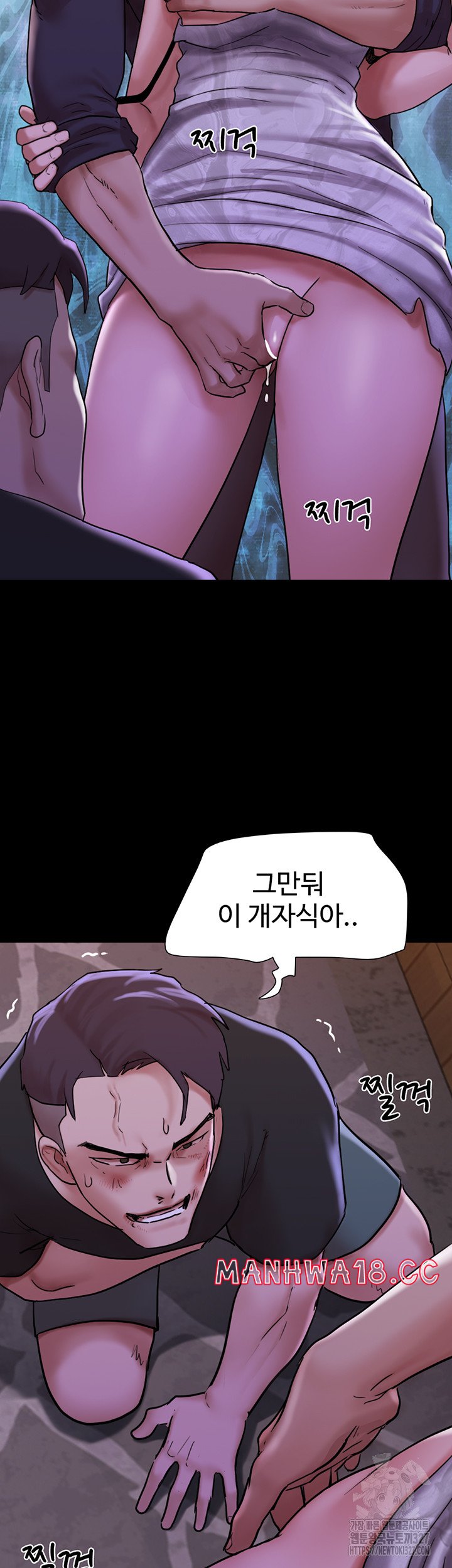 Not to be Missed Raw Chapter 47 Page 44