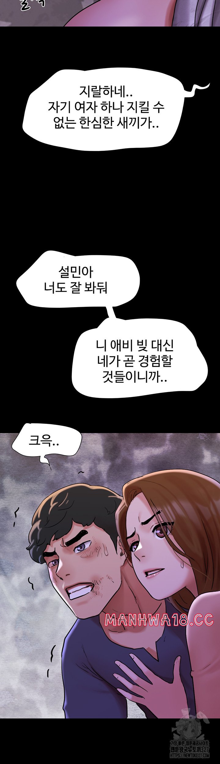 Not to be Missed Raw Chapter 47 Page 45