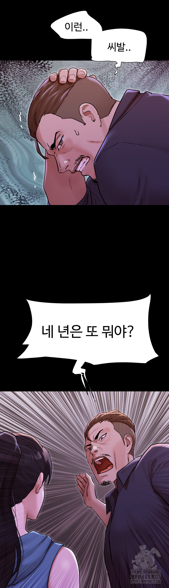 Not to be Missed Raw Chapter 47 Page 50