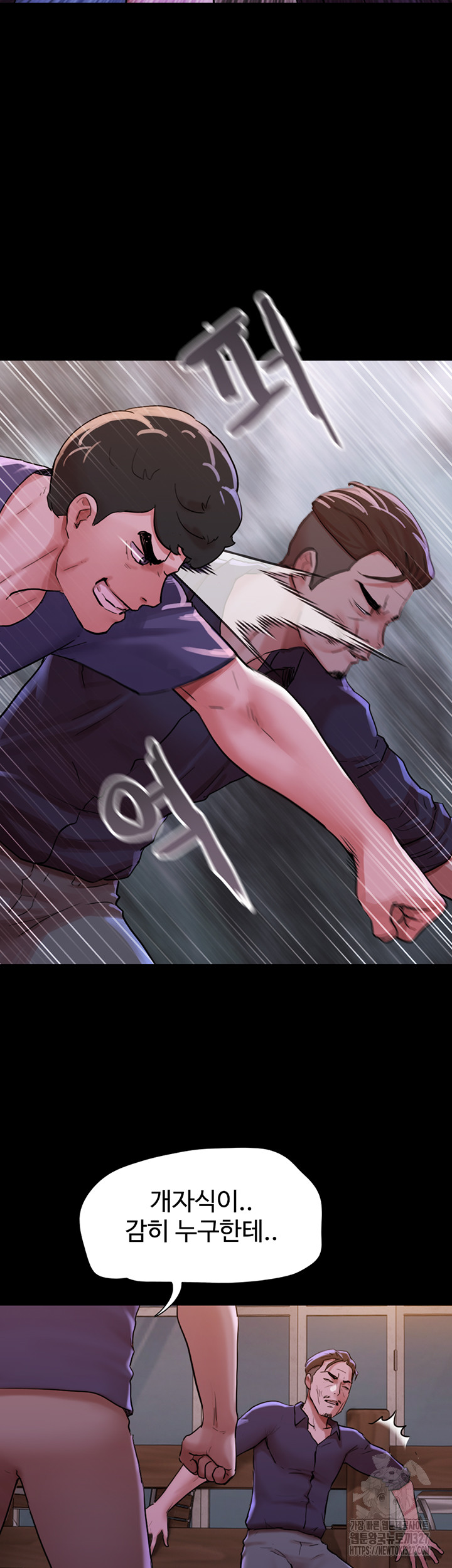 Not to be Missed Raw Chapter 47 Page 51