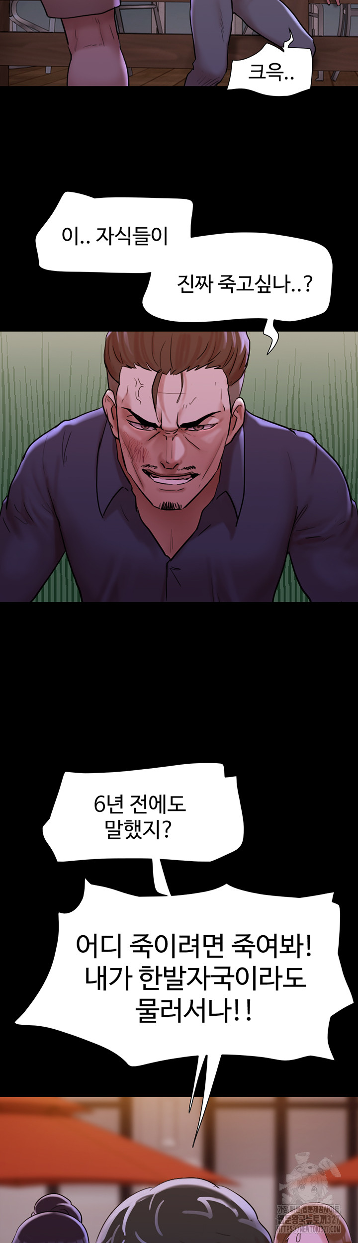 Not to be Missed Raw Chapter 47 Page 52